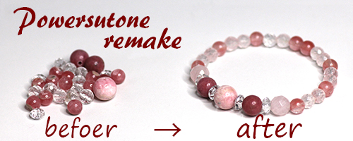 パワーストーンのリメイク